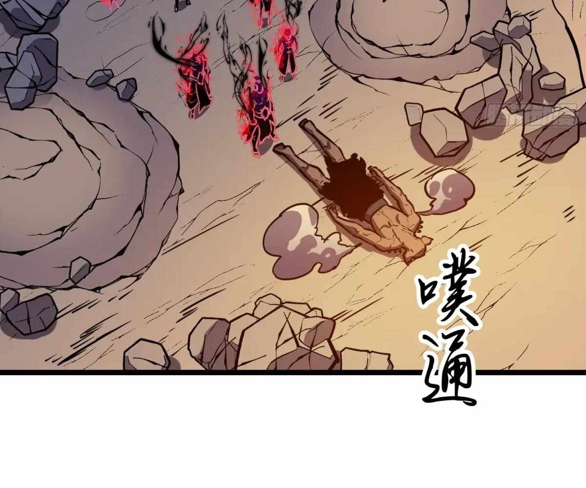 My Guild is Full of Demons Chapter 19 42
